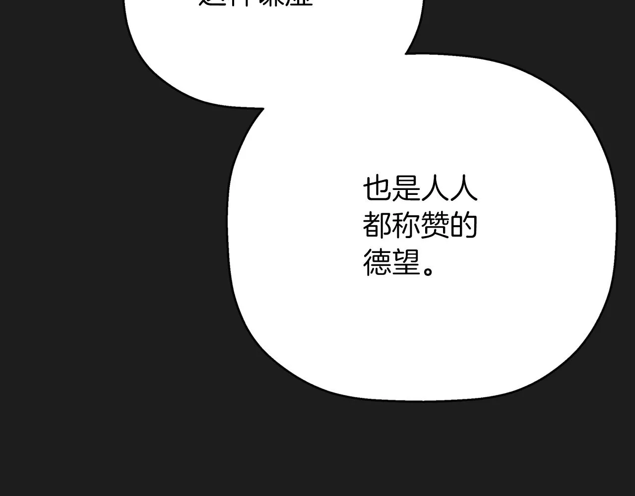 第52话 找出污点 第30页