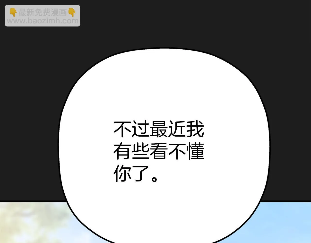 第52话 找出污点 第32页