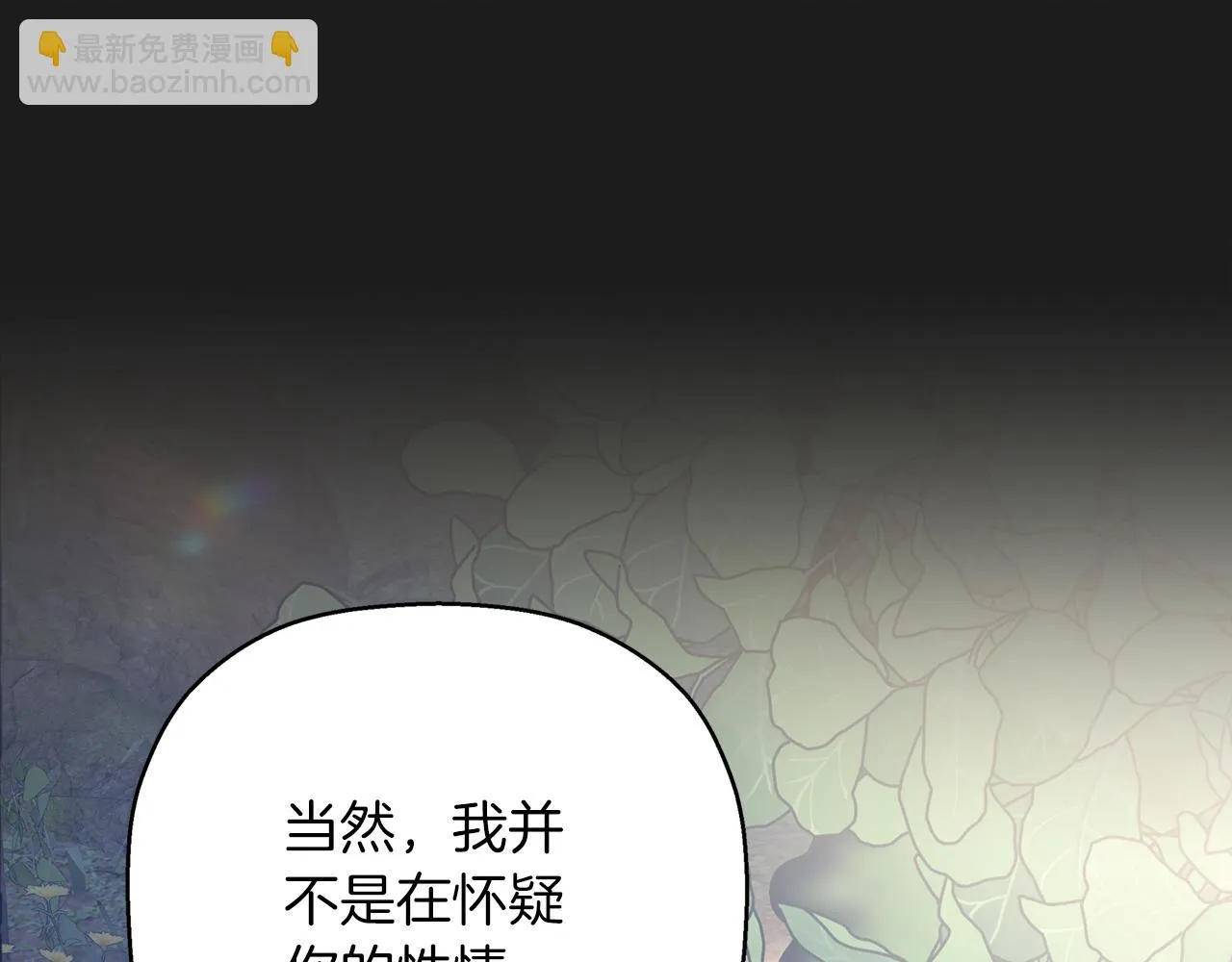 第52话 找出污点 第35页