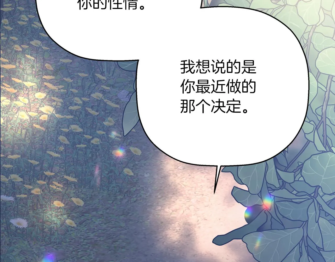 第52话 找出污点 第36页