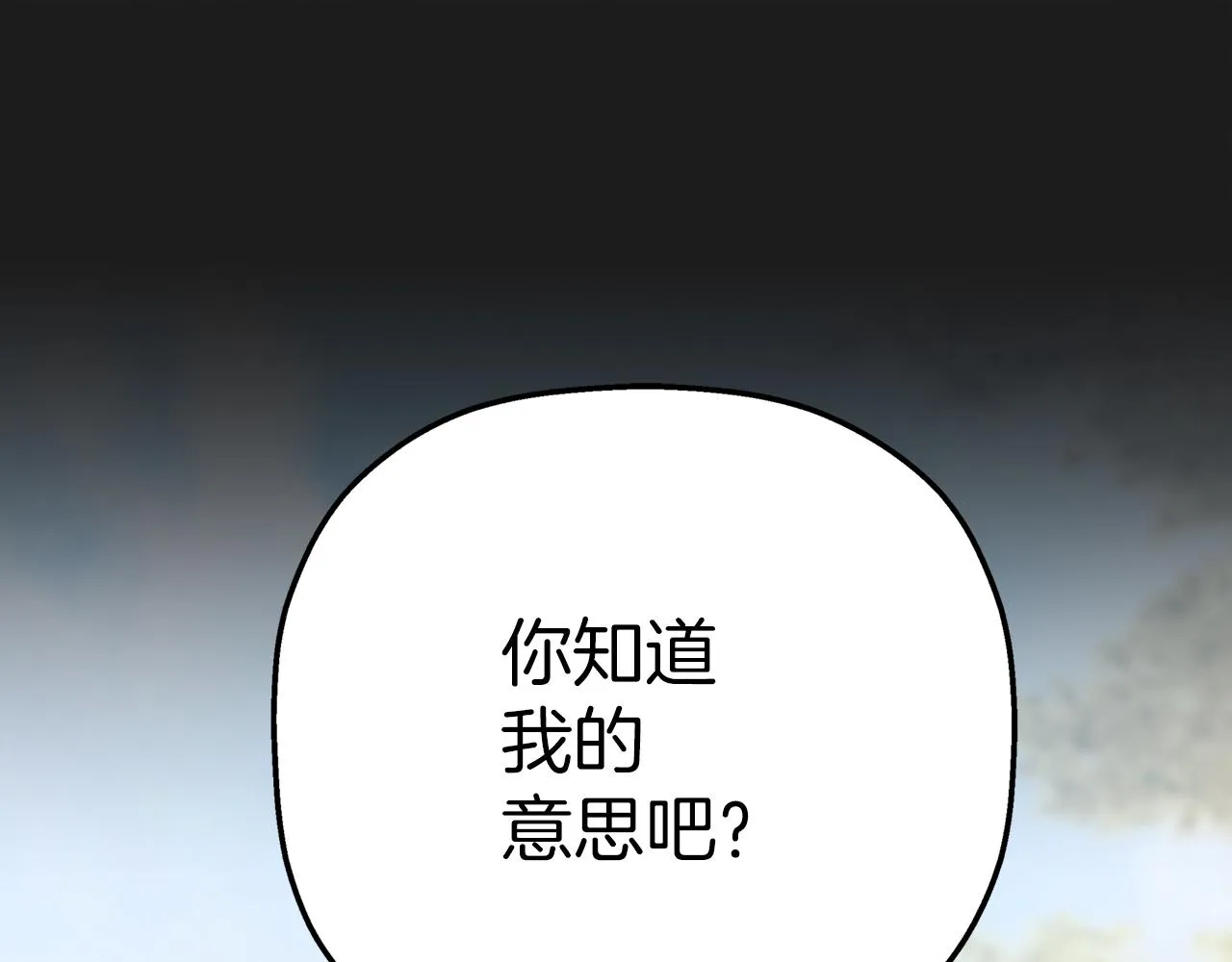 第52话 找出污点 第40页