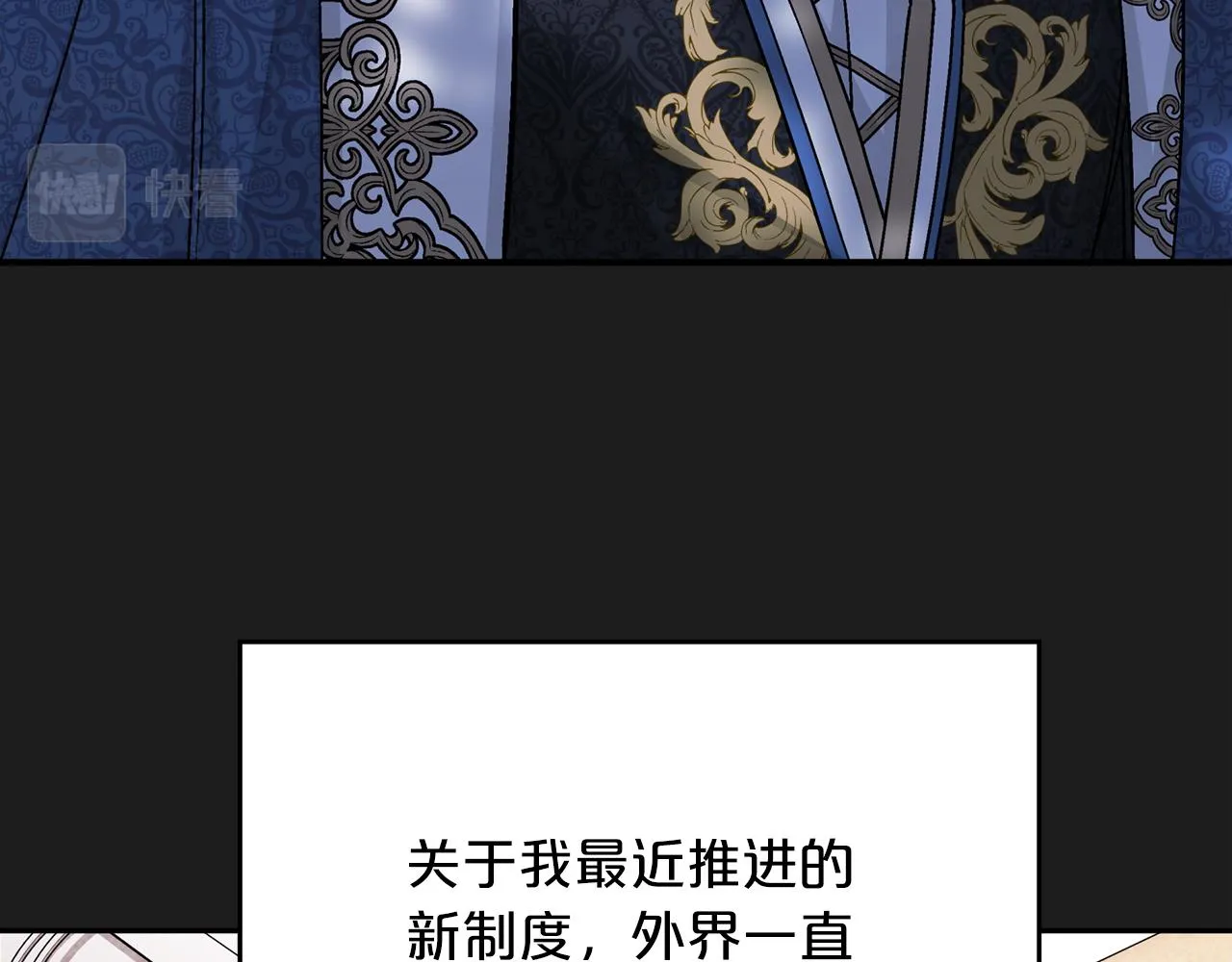 第52话 找出污点 第43页