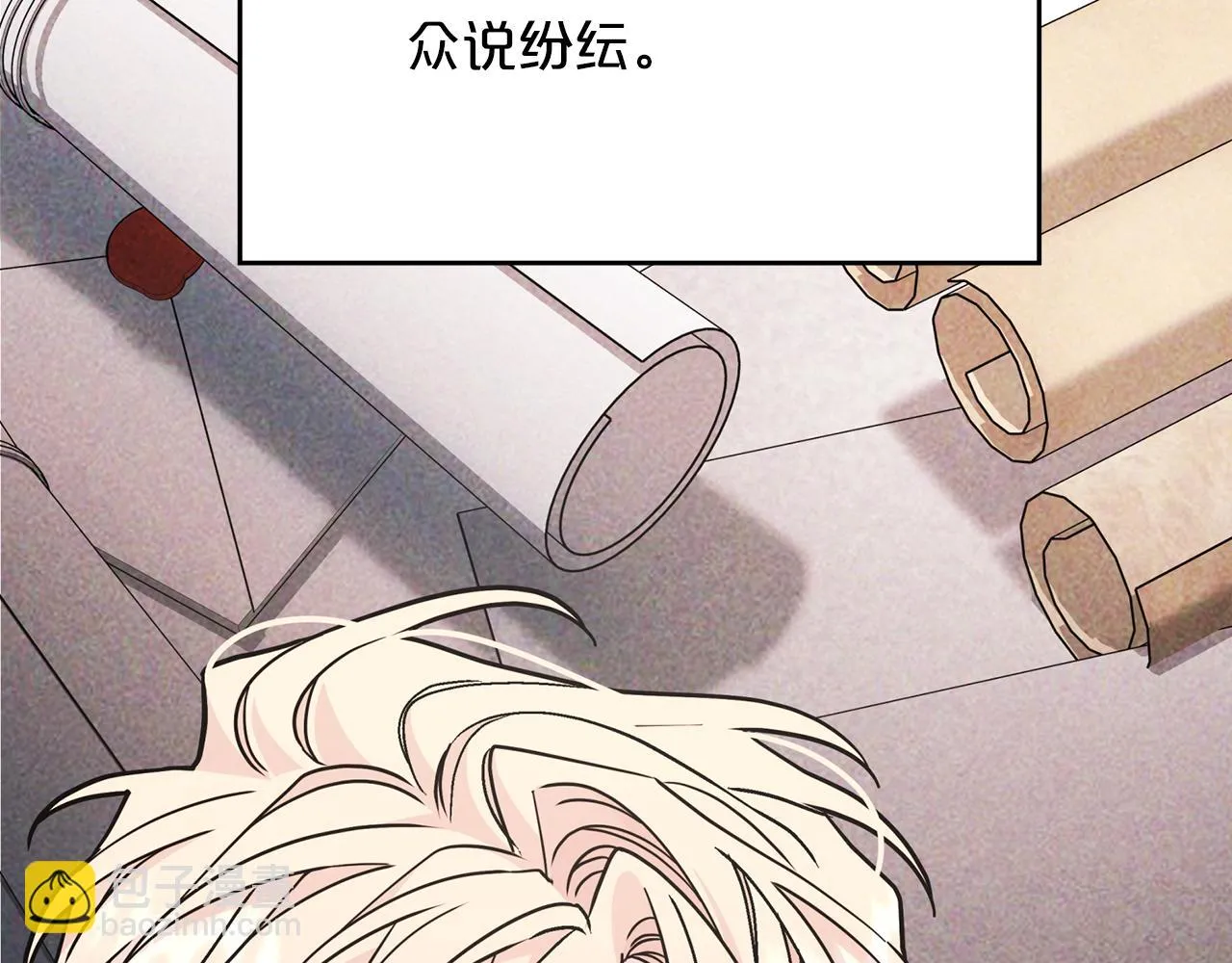 第52话 找出污点 第44页