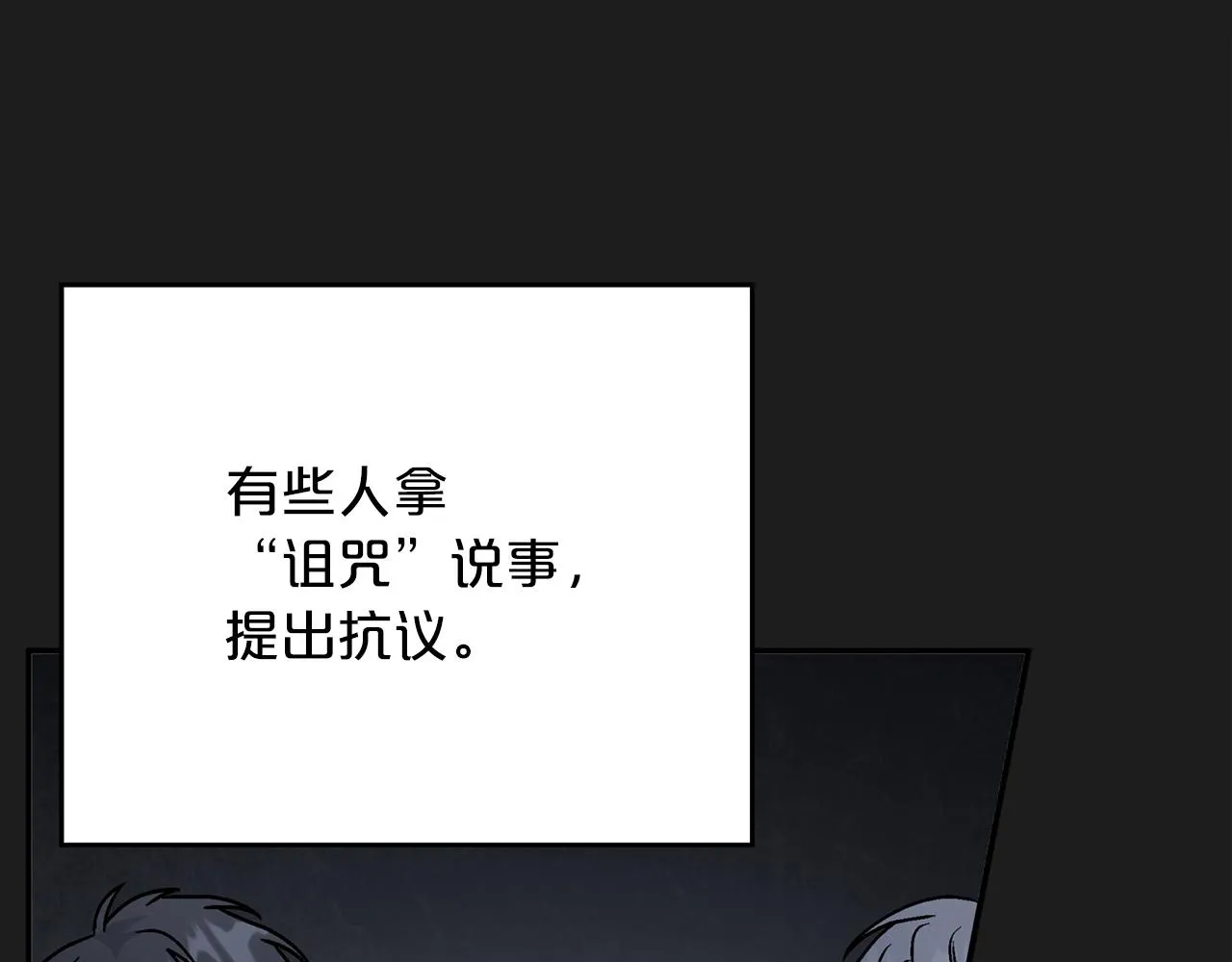 第52话 找出污点 第47页