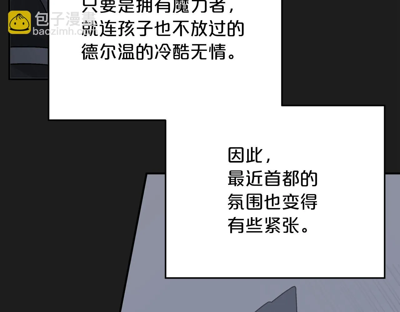第52话 找出污点 第49页
