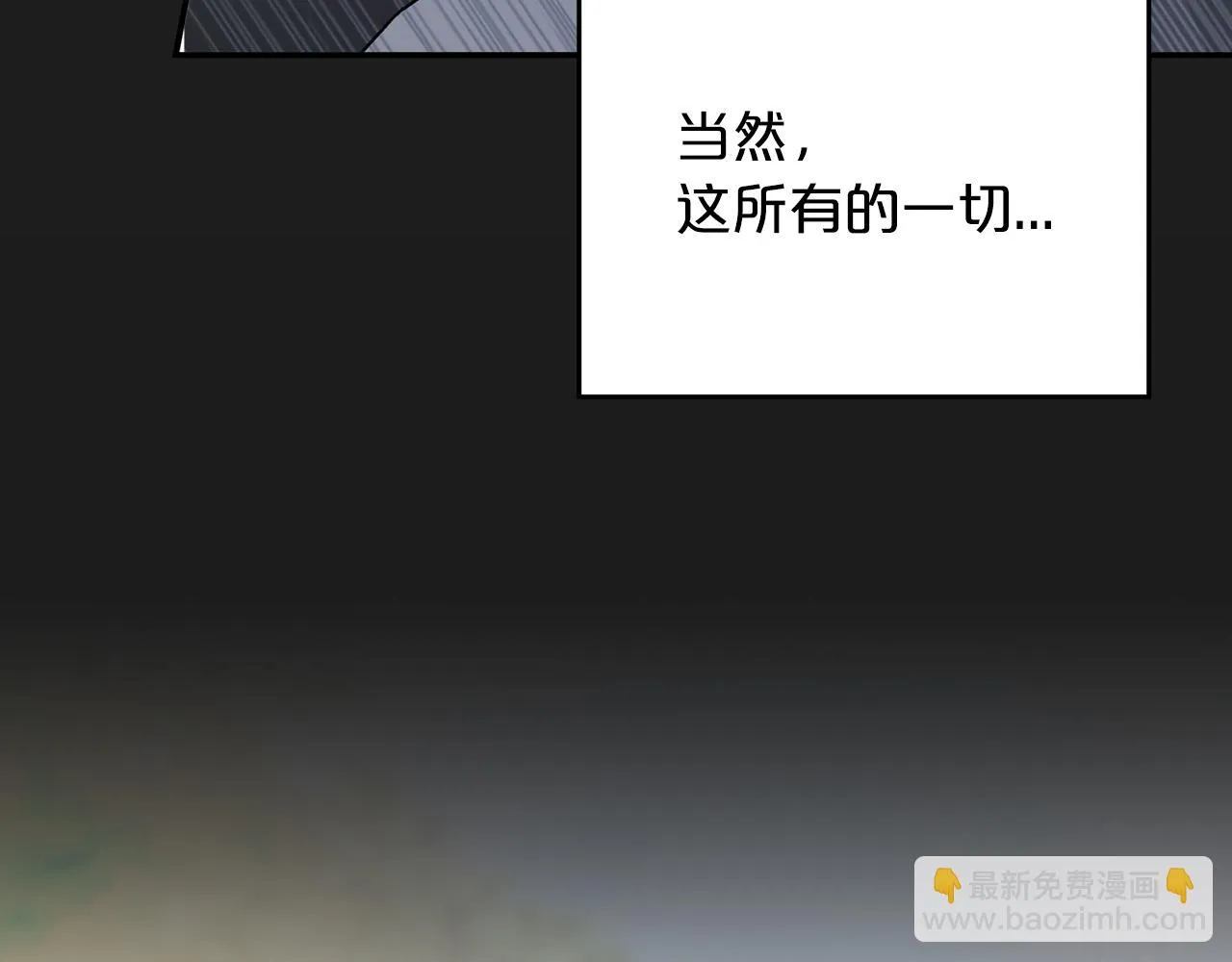 第52话 找出污点 第51页