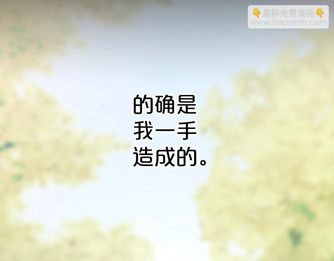 第52话 找出污点 第52页