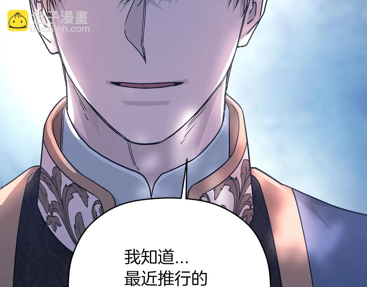 第52话 找出污点 第54页