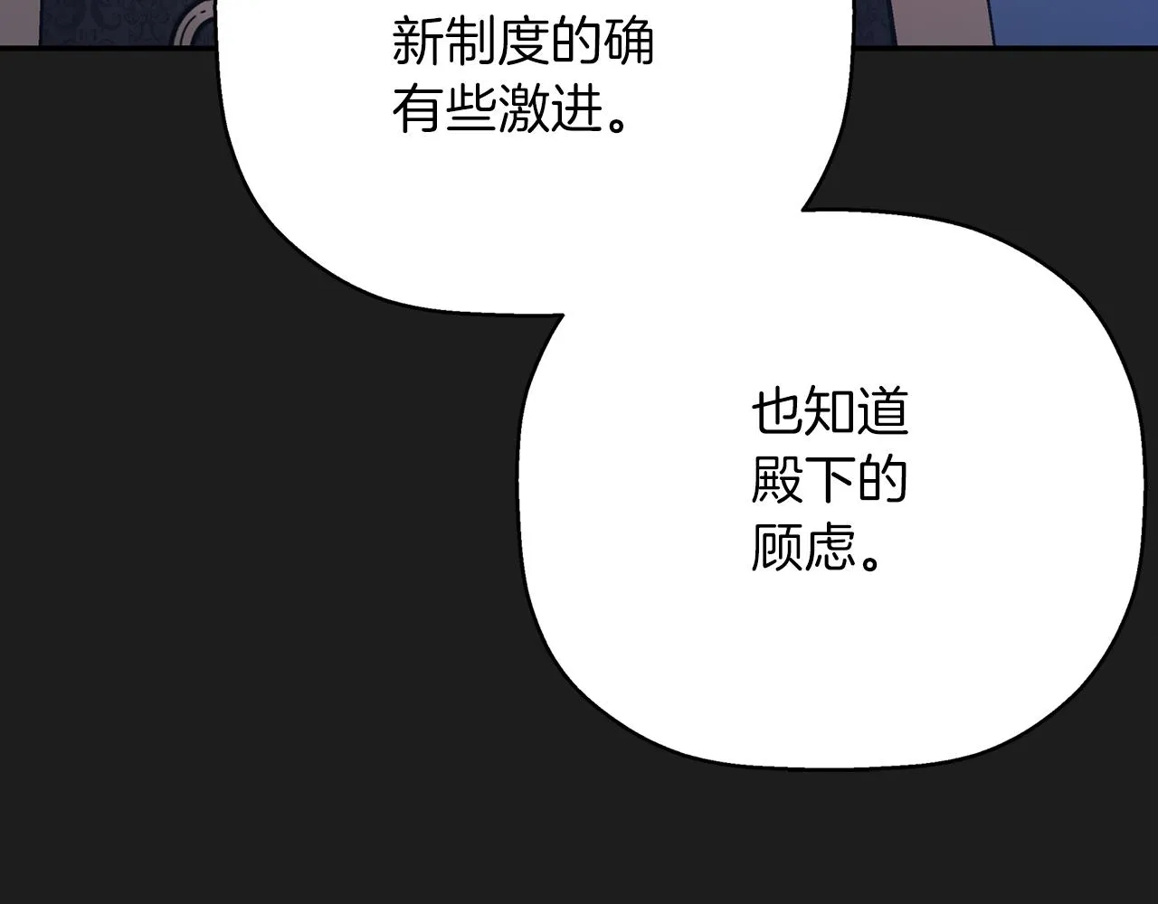 第52话 找出污点 第55页