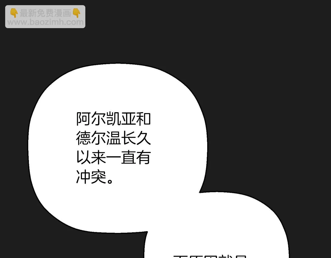 第52话 找出污点 第57页