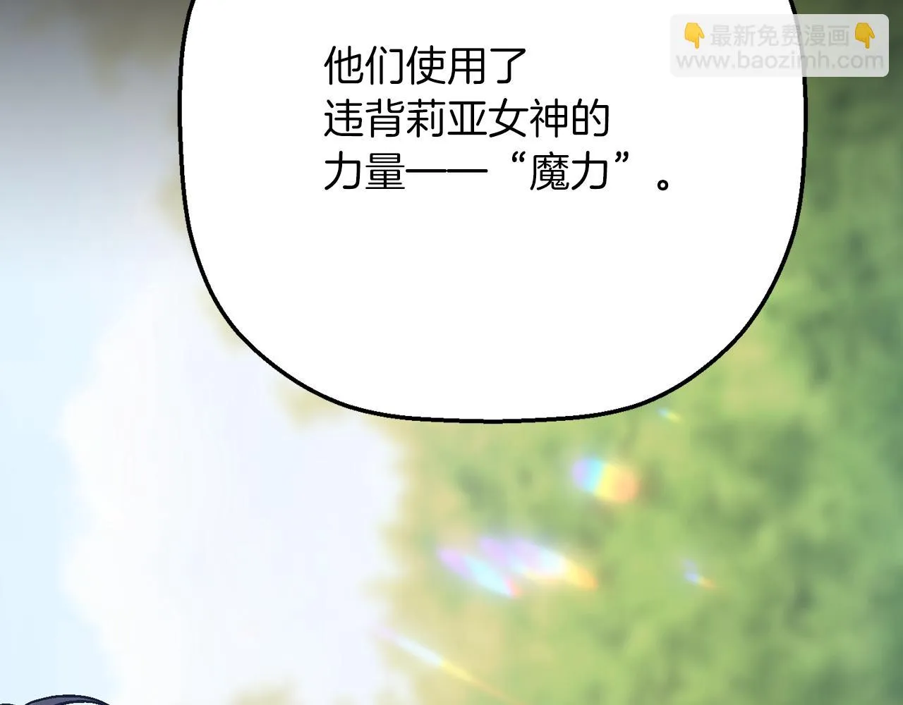 第52话 找出污点 第60页