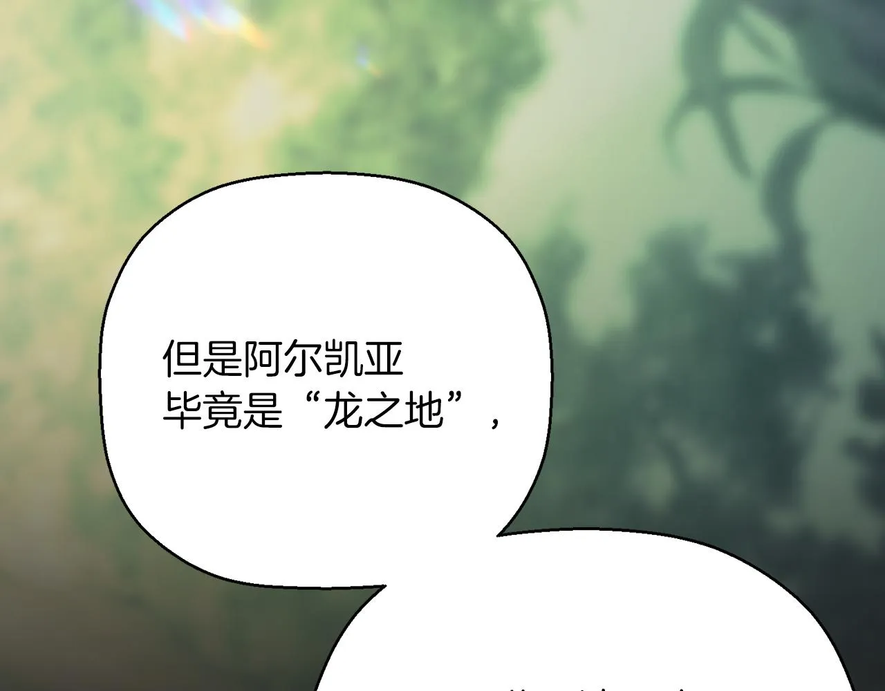 第52话 找出污点 第64页