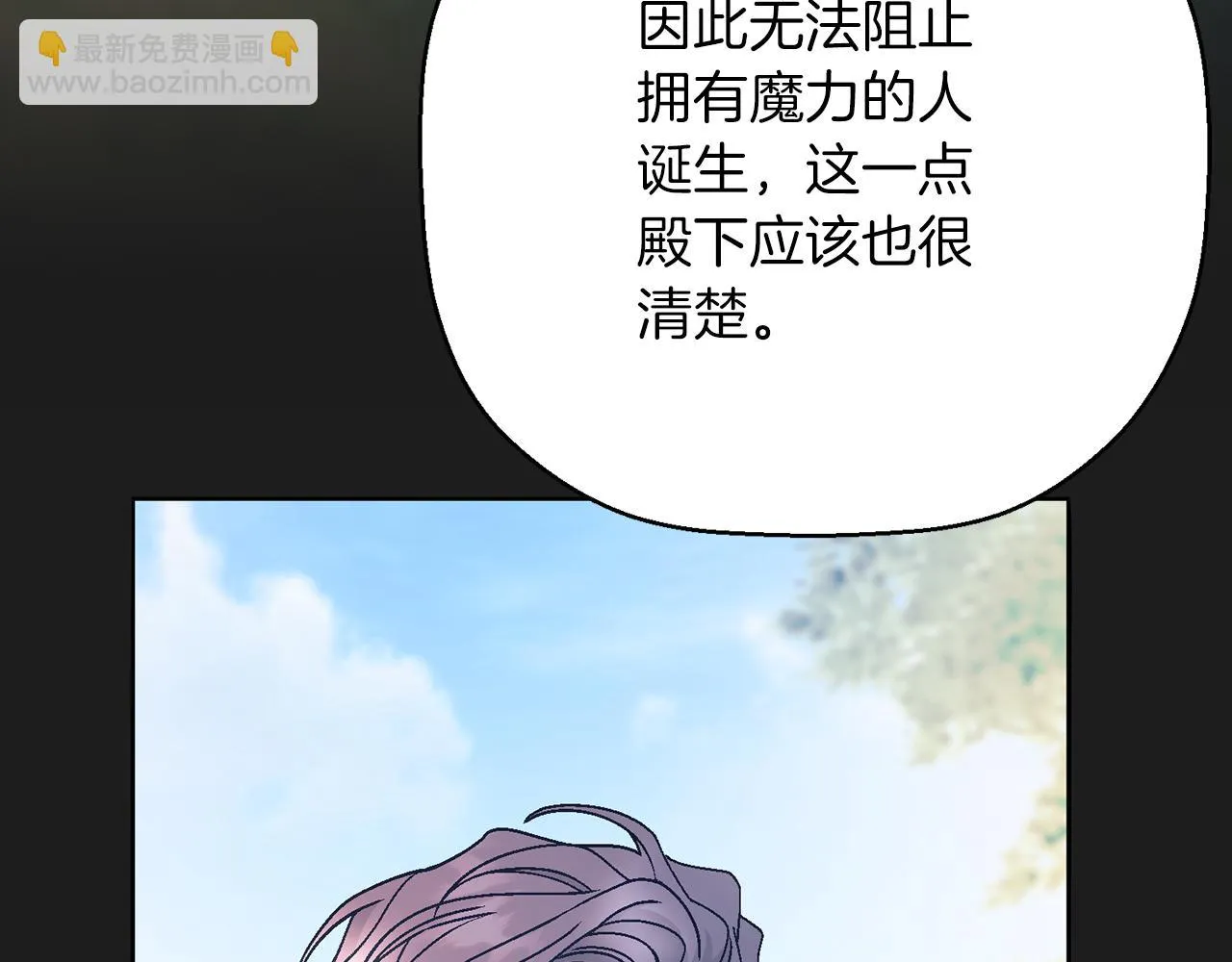 第52话 找出污点 第65页