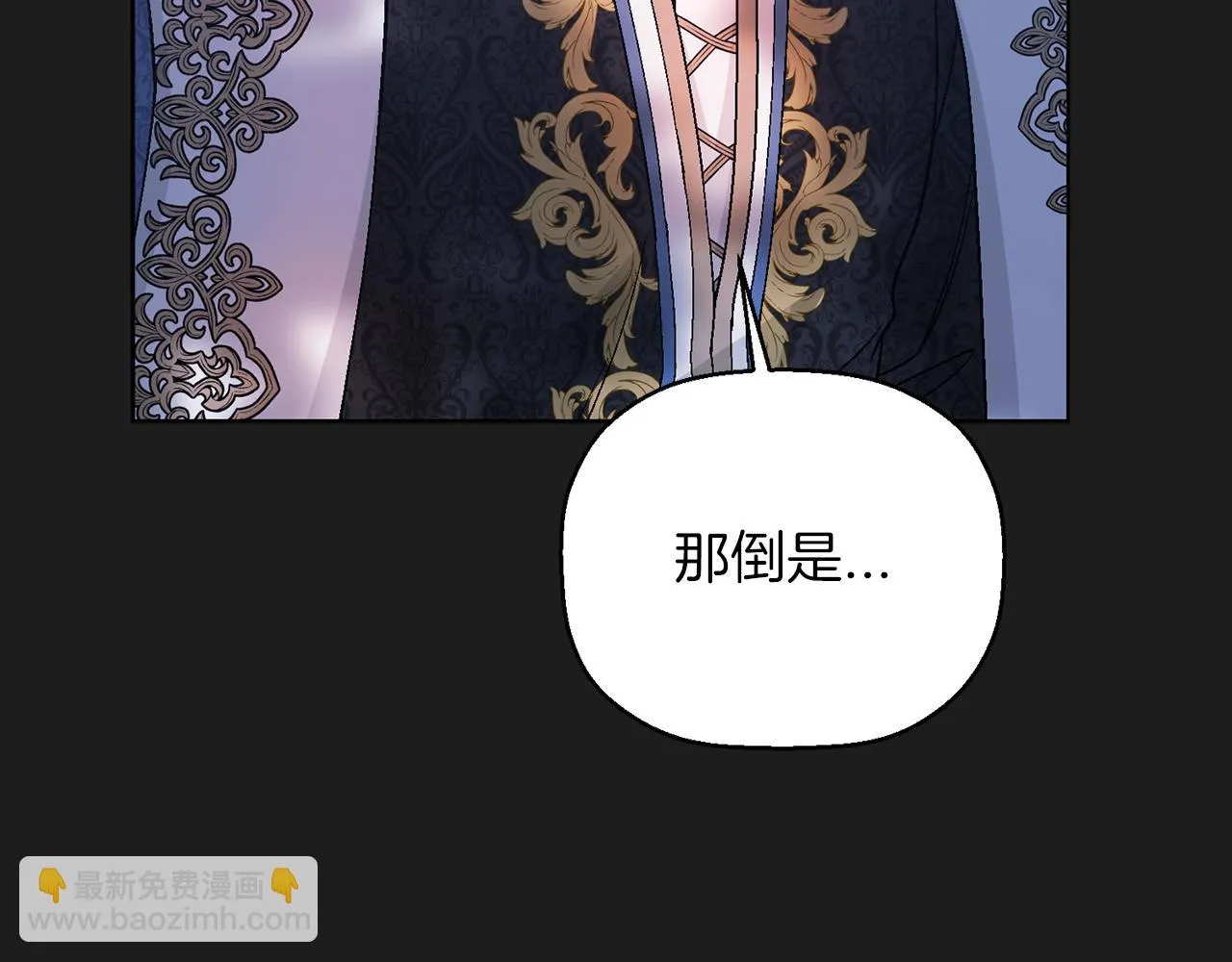 第52话 找出污点 第67页