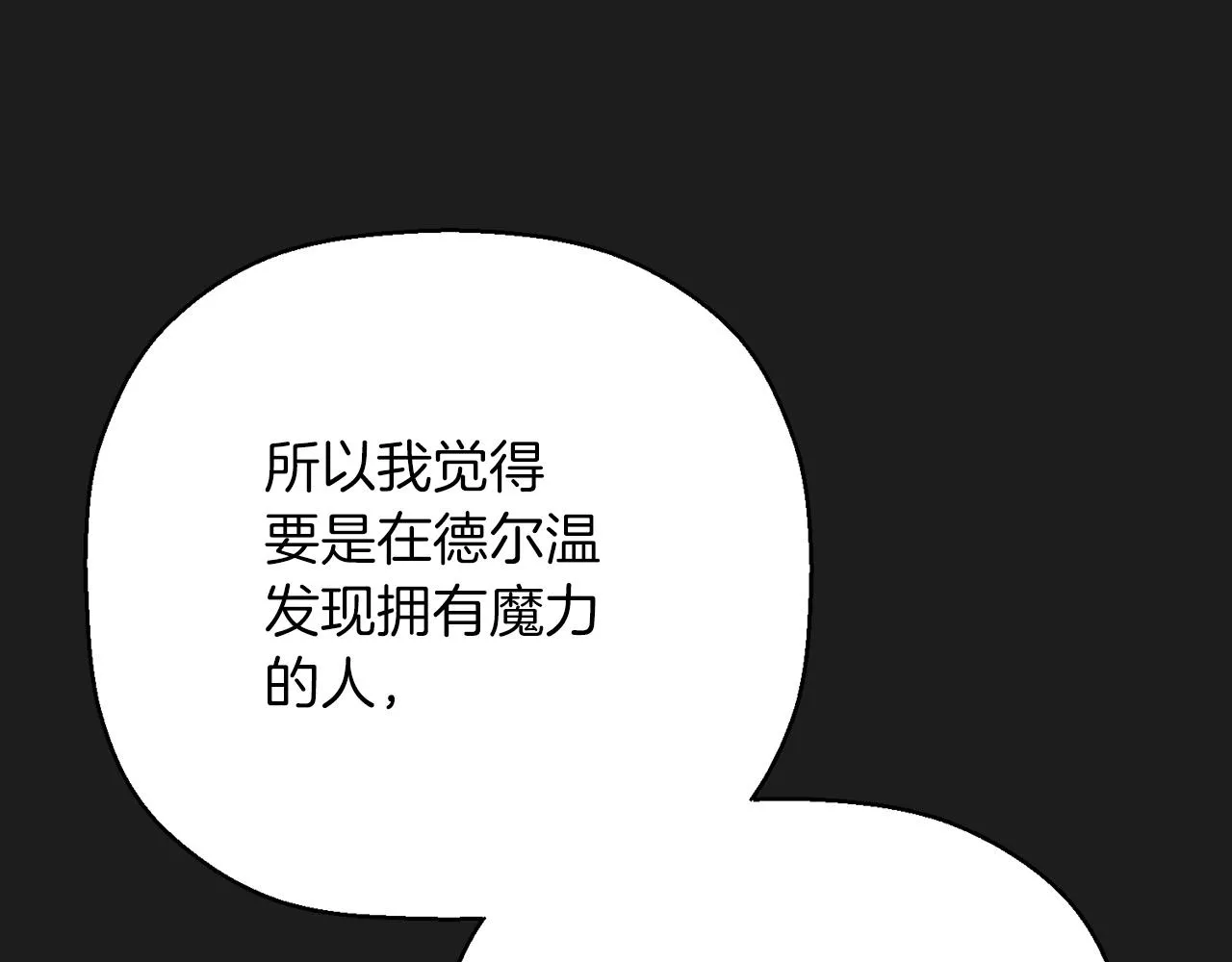 第52话 找出污点 第69页
