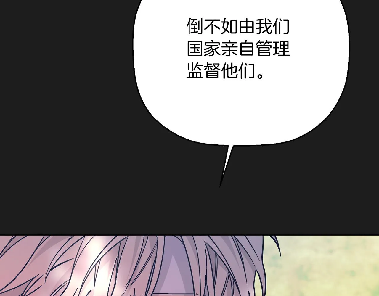 第52话 找出污点 第70页