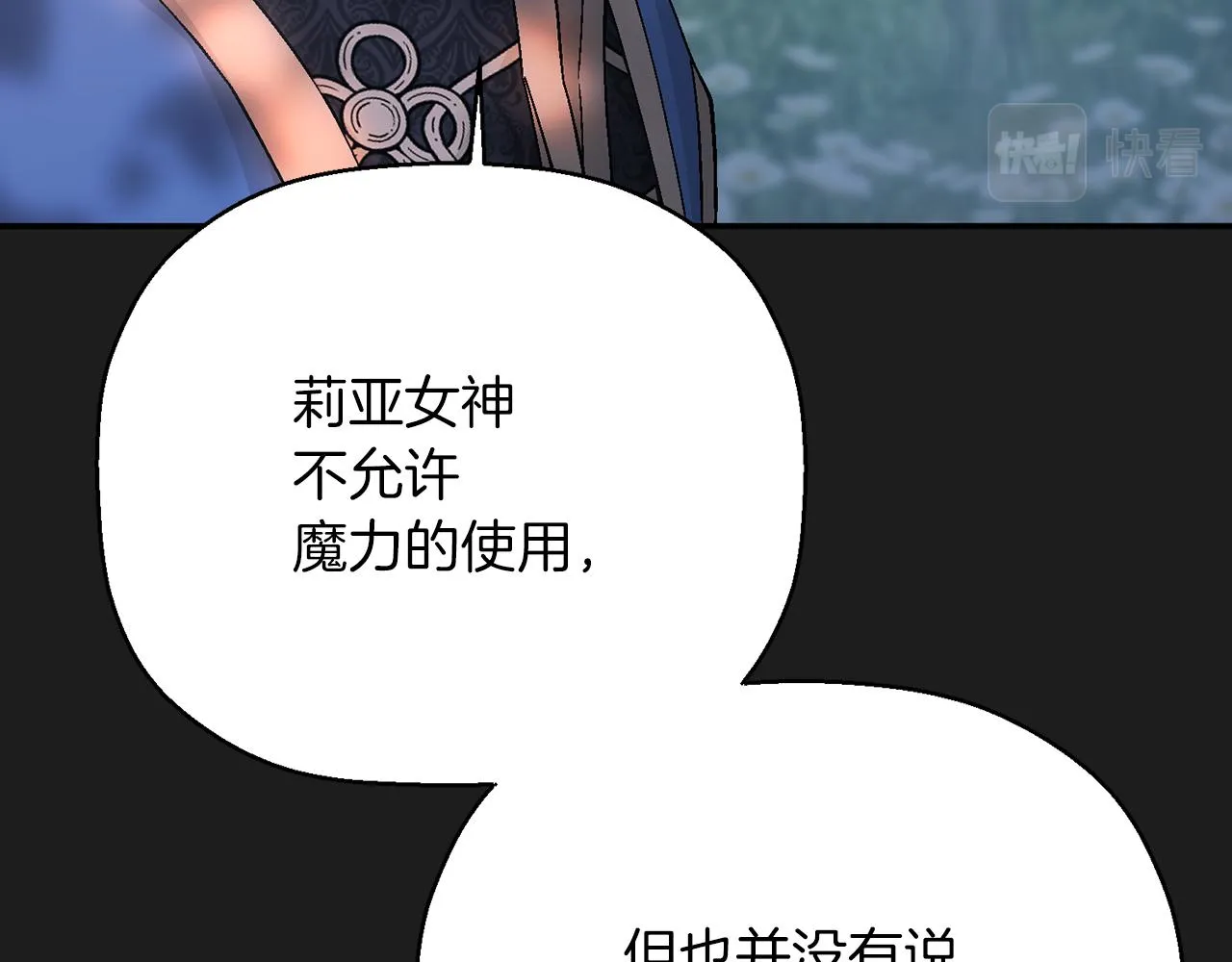 第52话 找出污点 第72页
