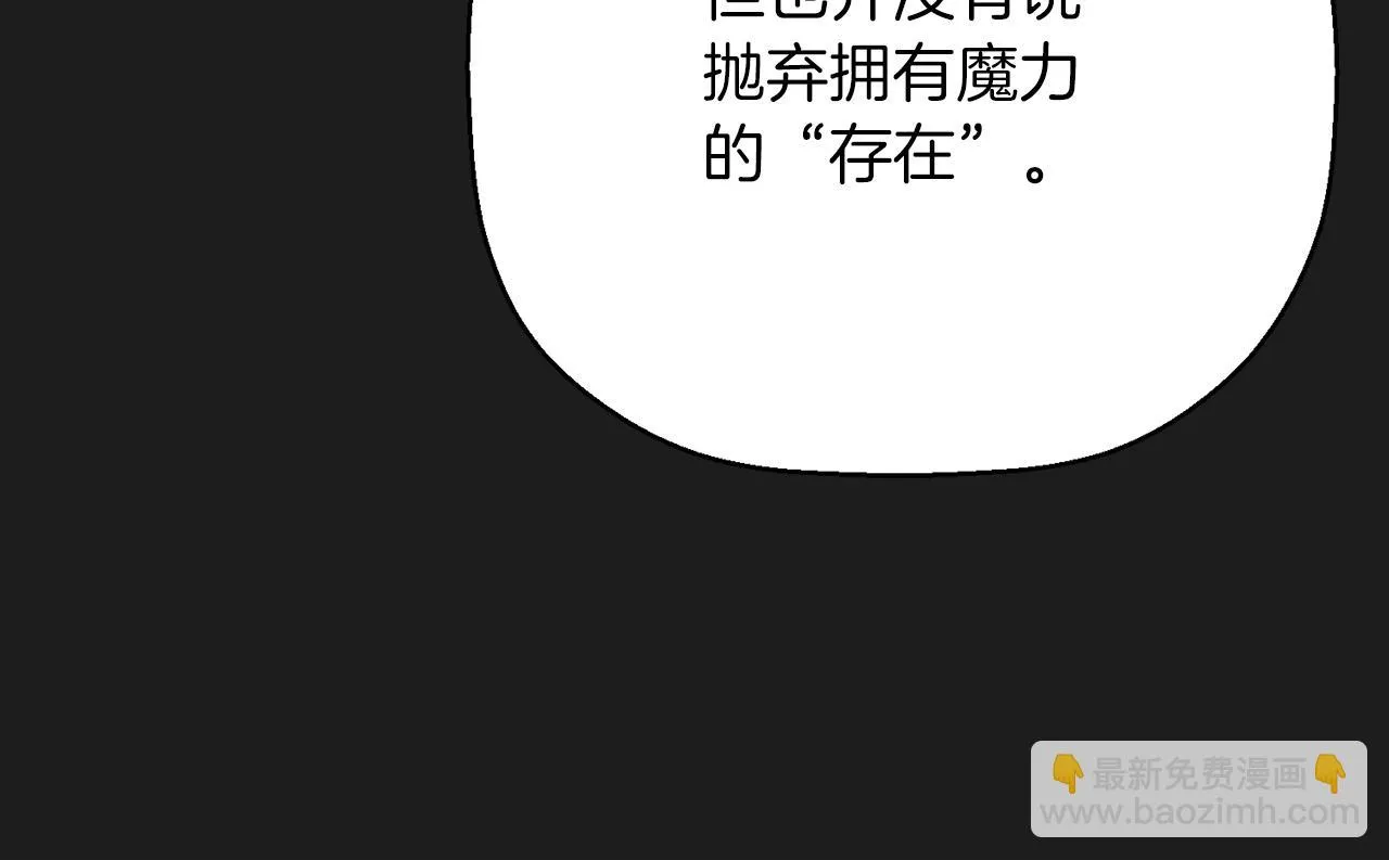 第52话 找出污点 第73页