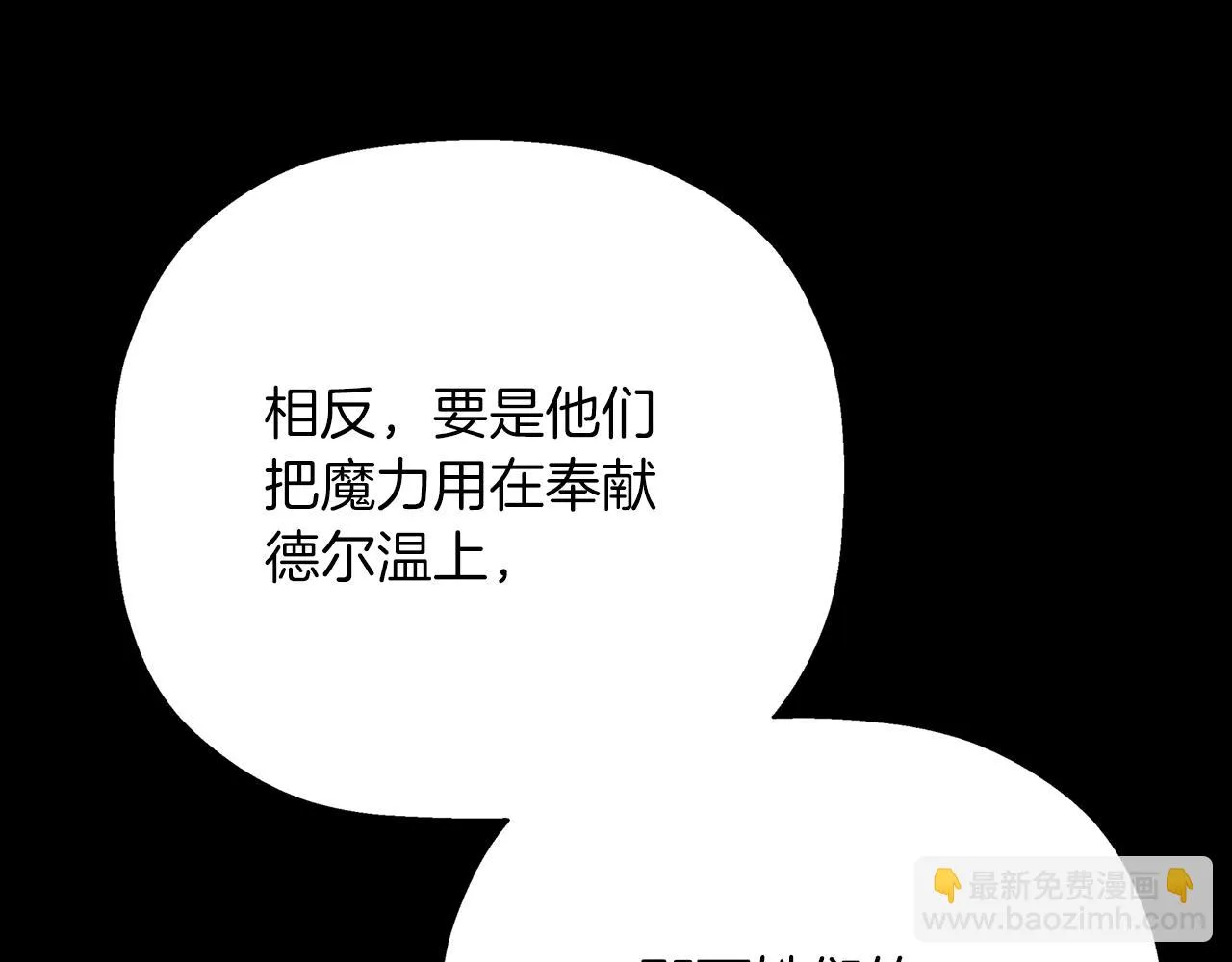 第52话 找出污点 第74页