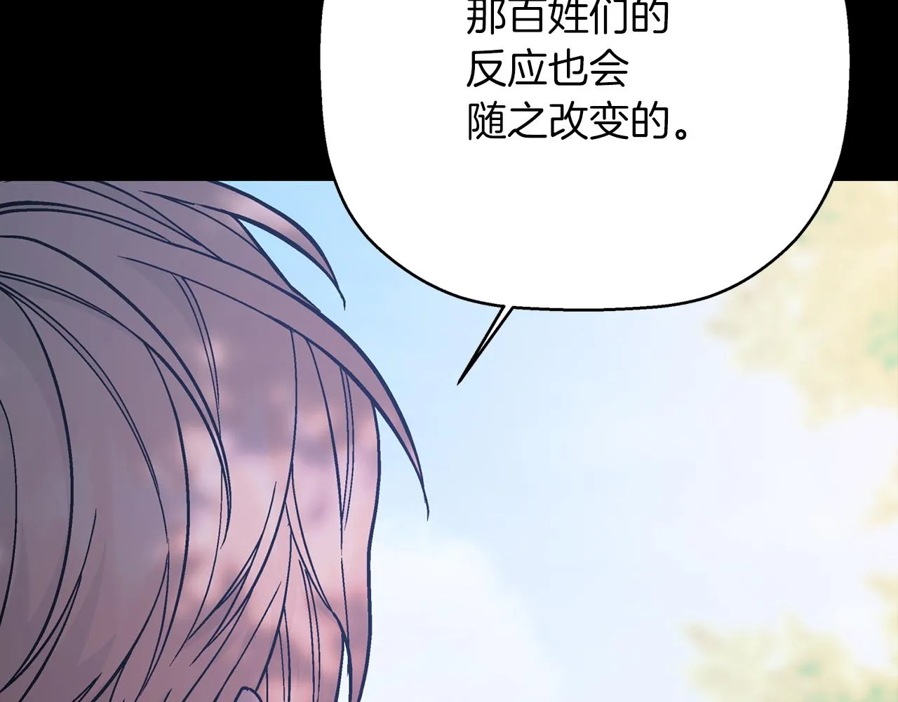 第52话 找出污点 第75页