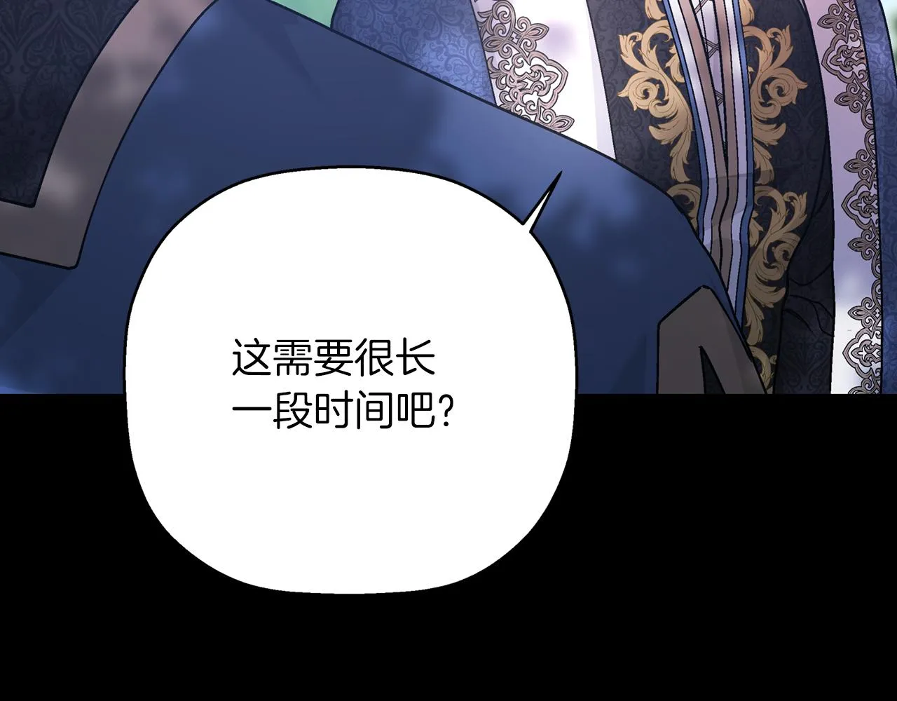 第52话 找出污点 第77页