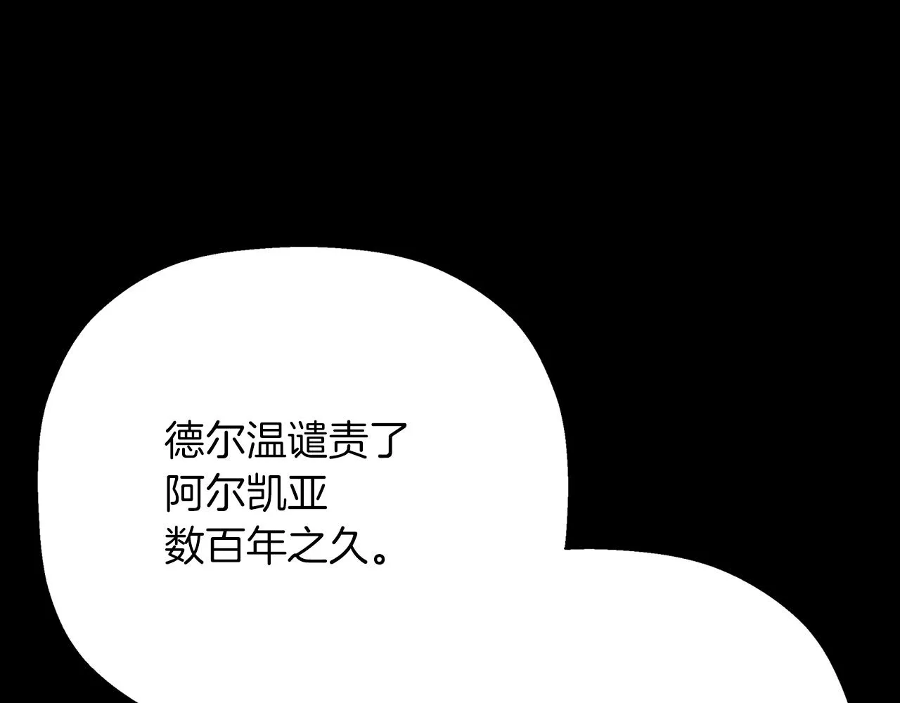 第52话 找出污点 第78页