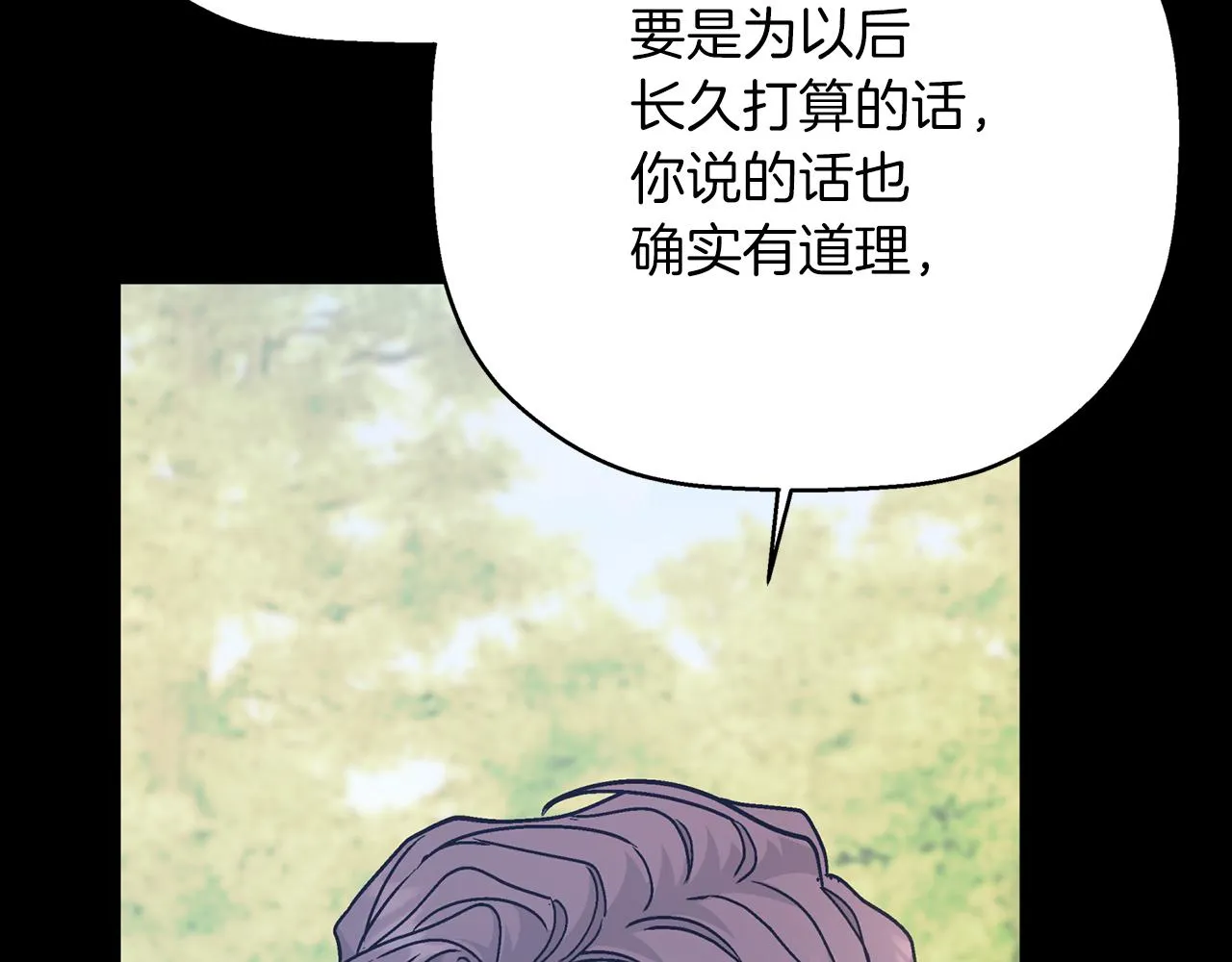 第52话 找出污点 第79页