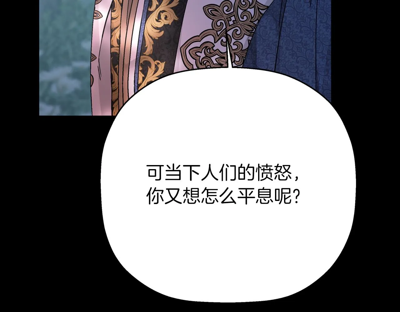 第52话 找出污点 第81页