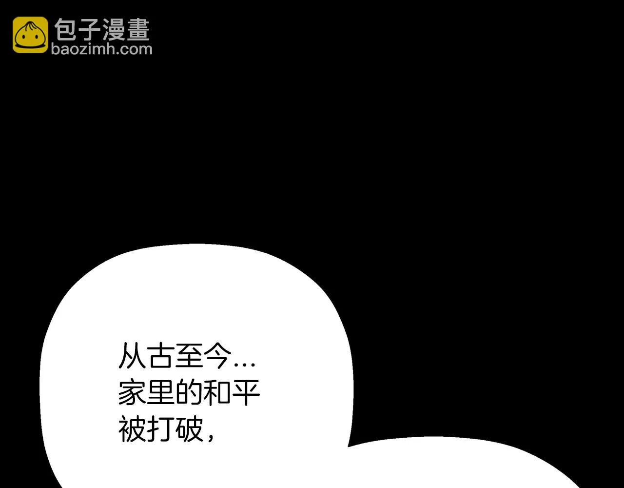 第52话 找出污点 第82页