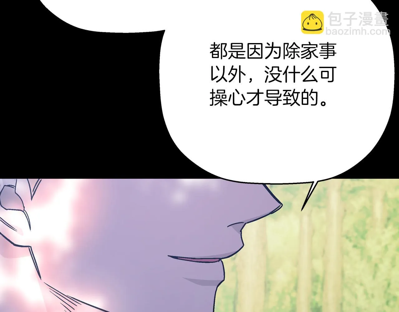 第52话 找出污点 第83页