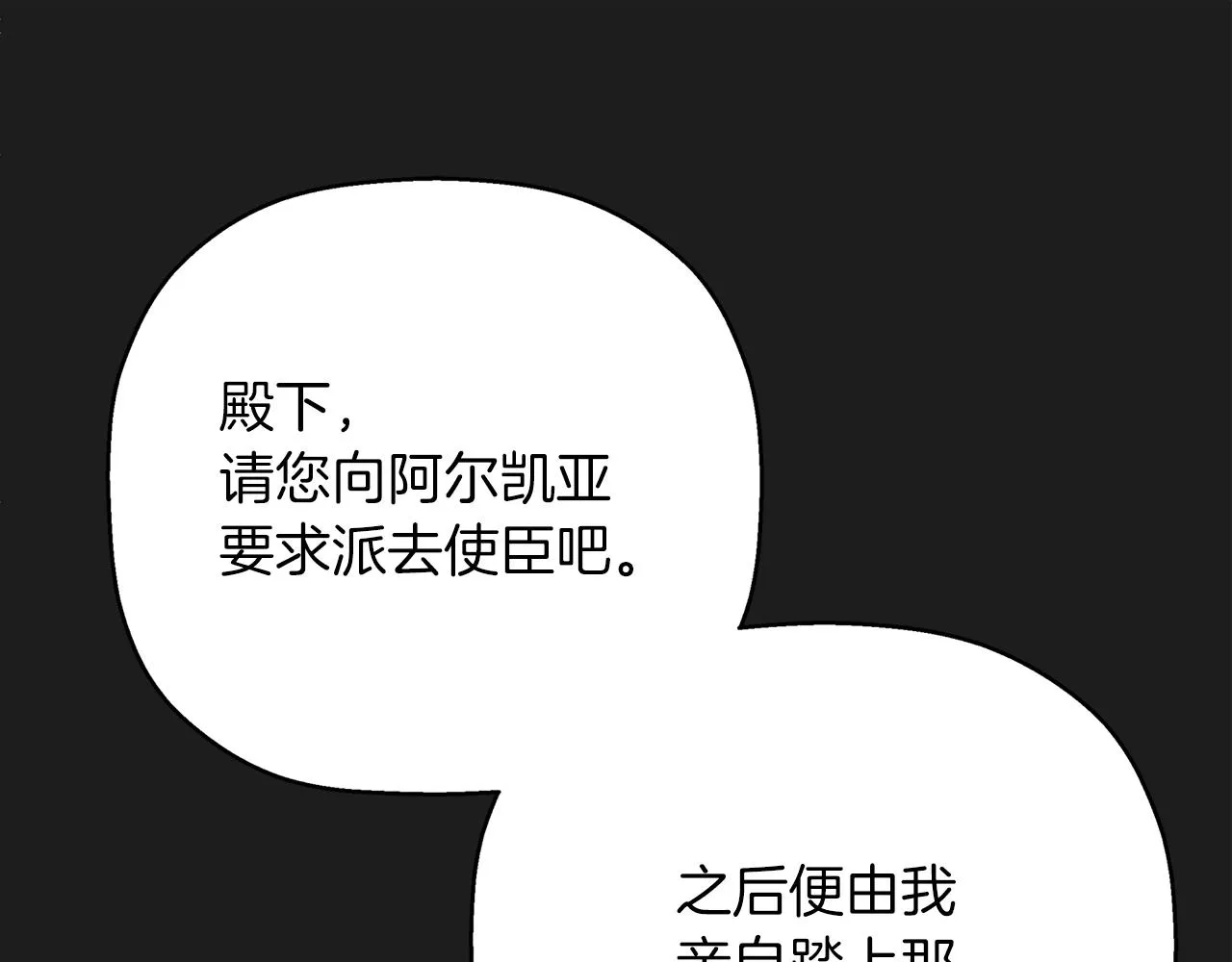 第52话 找出污点 第89页
