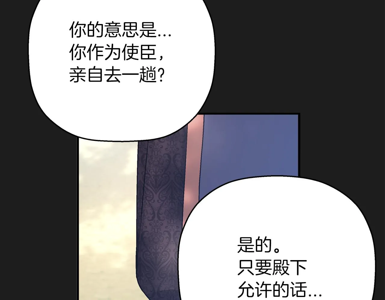 第52话 找出污点 第92页
