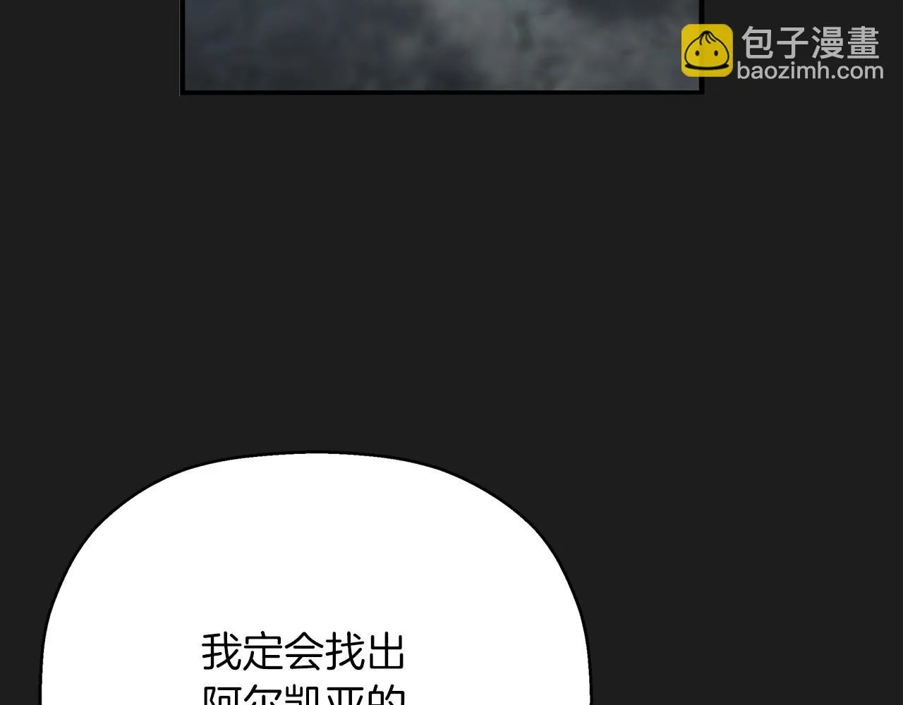 第52话 找出污点 第94页