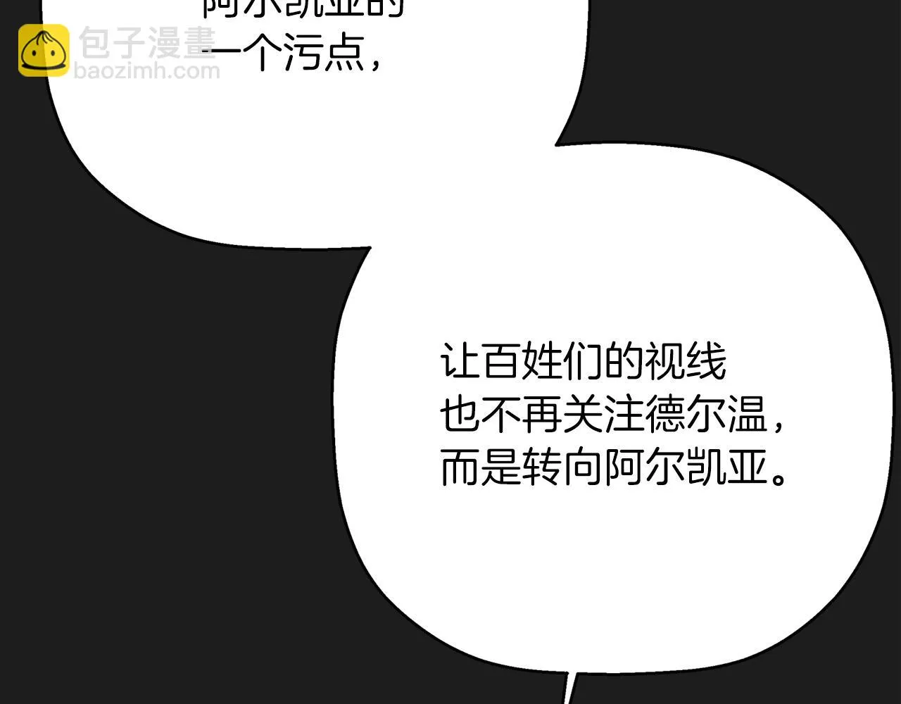 第52话 找出污点 第95页