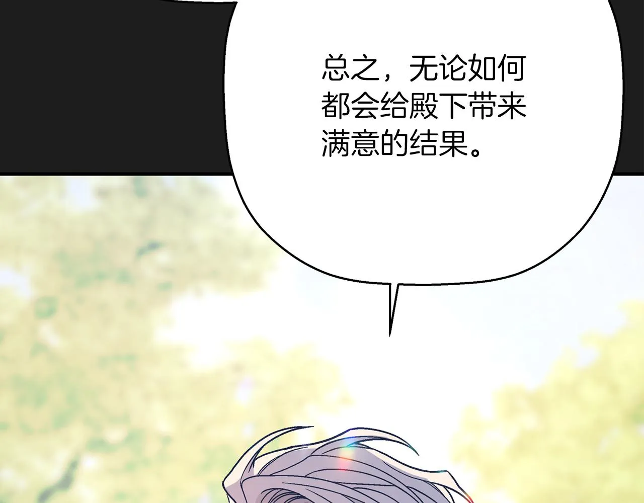 第52话 找出污点 第102页