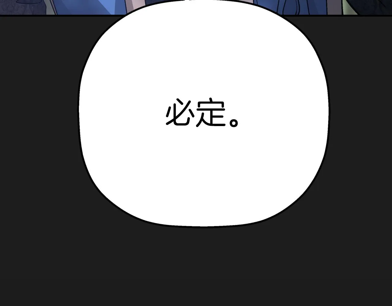 第52话 找出污点 第105页