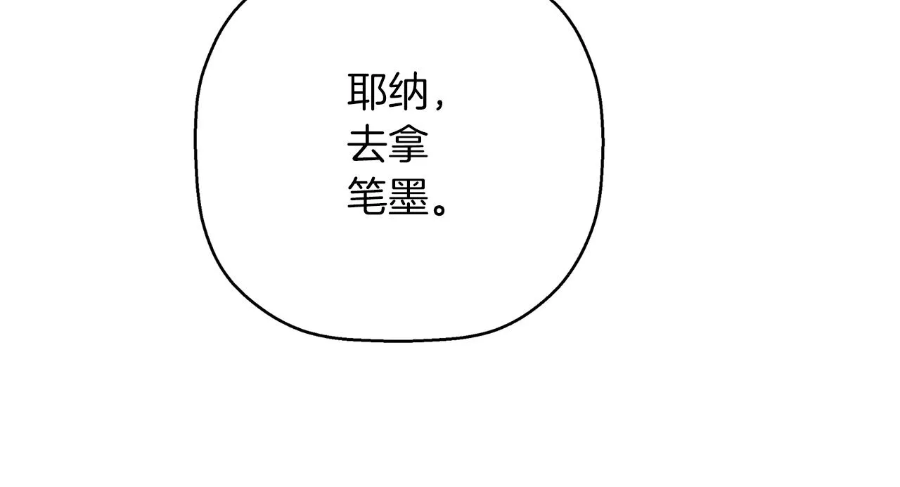 第52话 找出污点 第114页