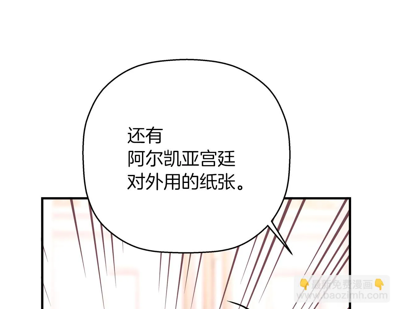 第52话 找出污点 第115页
