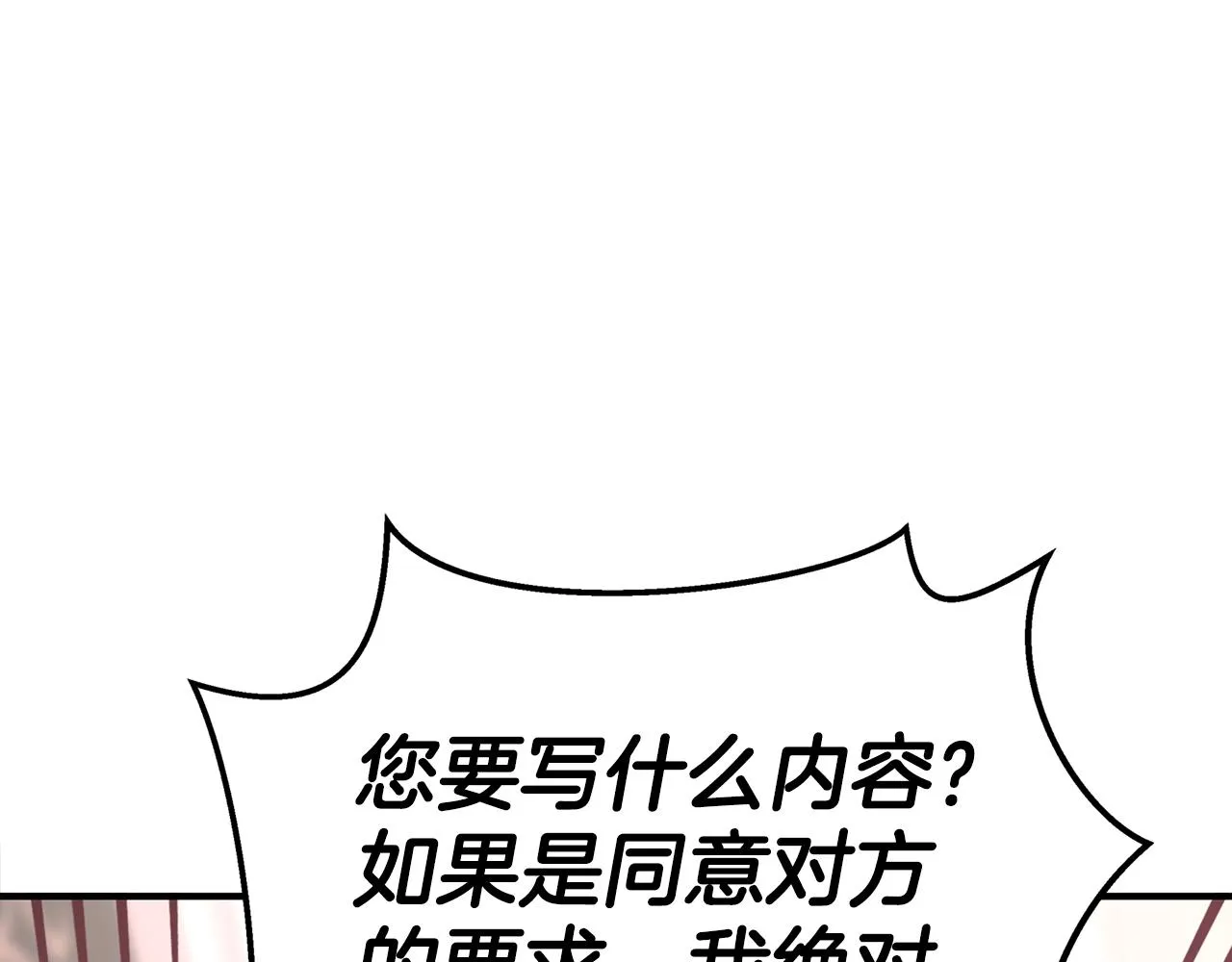 第52话 找出污点 第118页