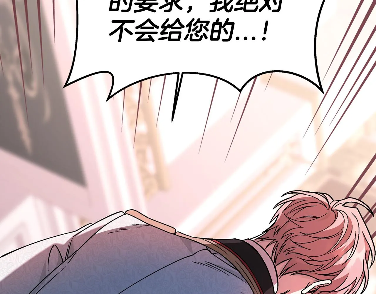 第52话 找出污点 第119页
