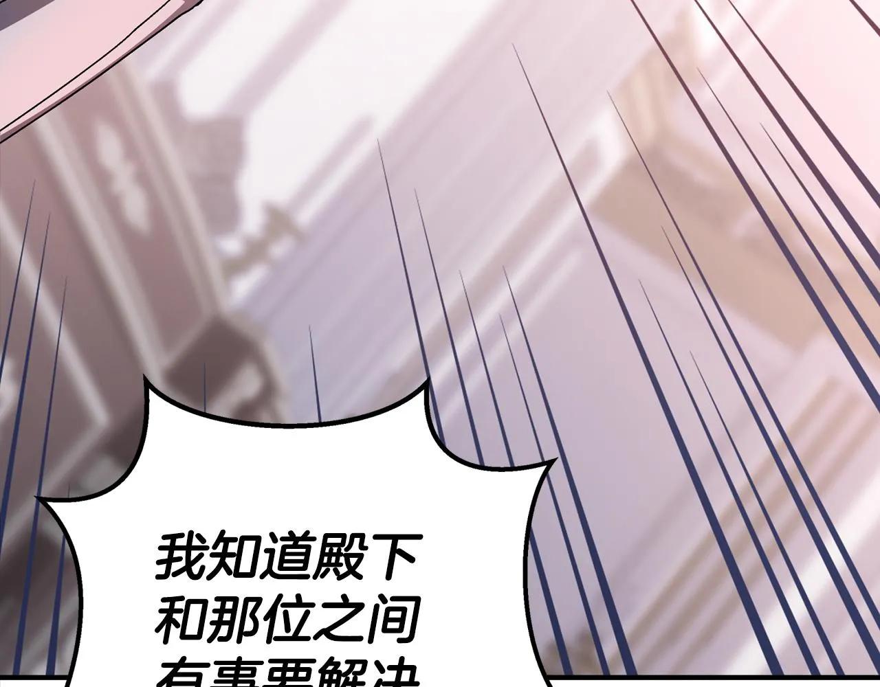 第52话 找出污点 第122页