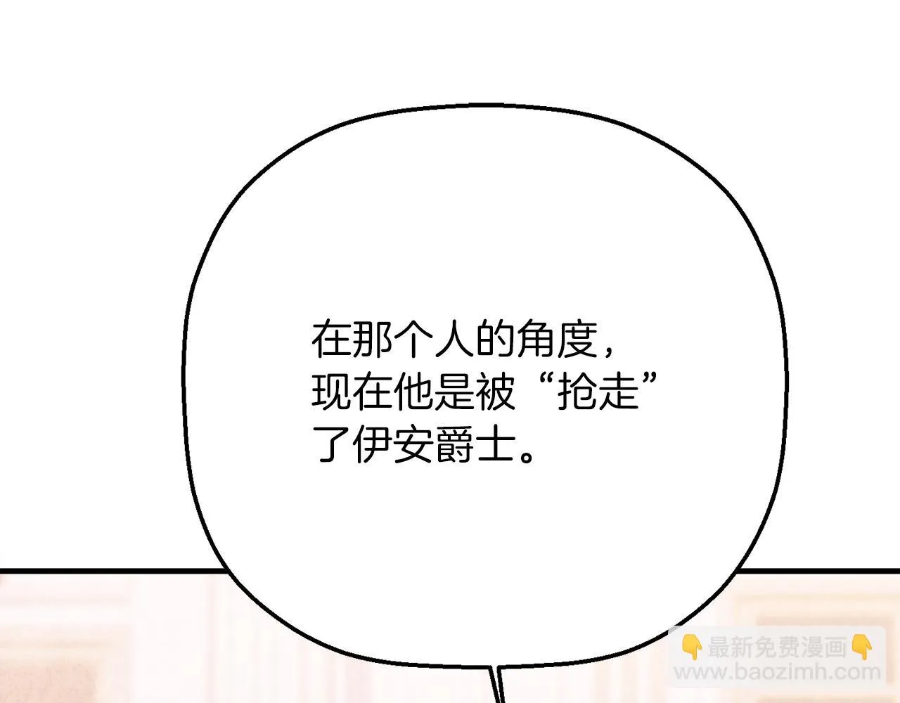 第52话 找出污点 第125页