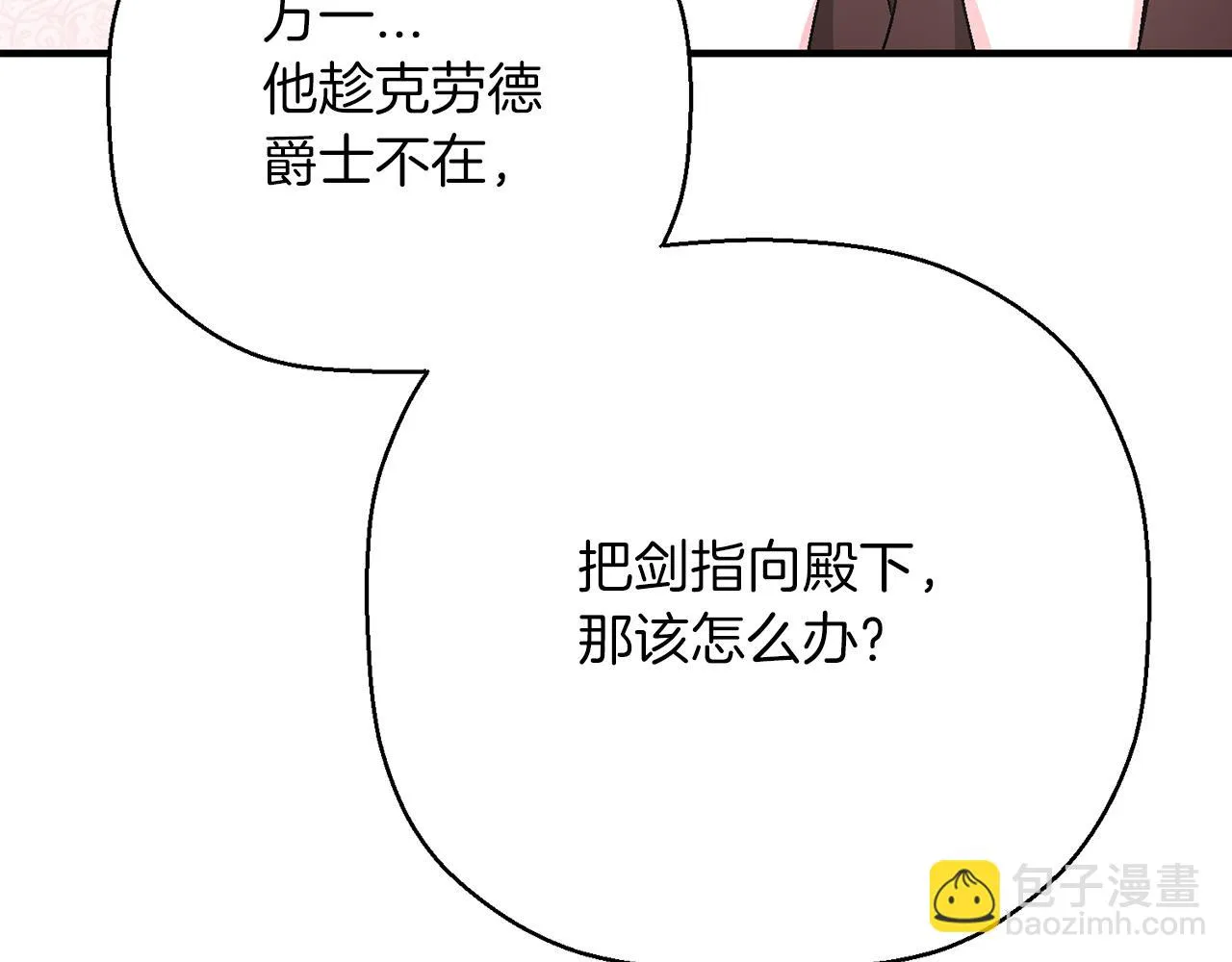 第52话 找出污点 第128页