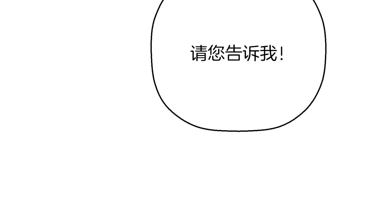 第52话 找出污点 第132页