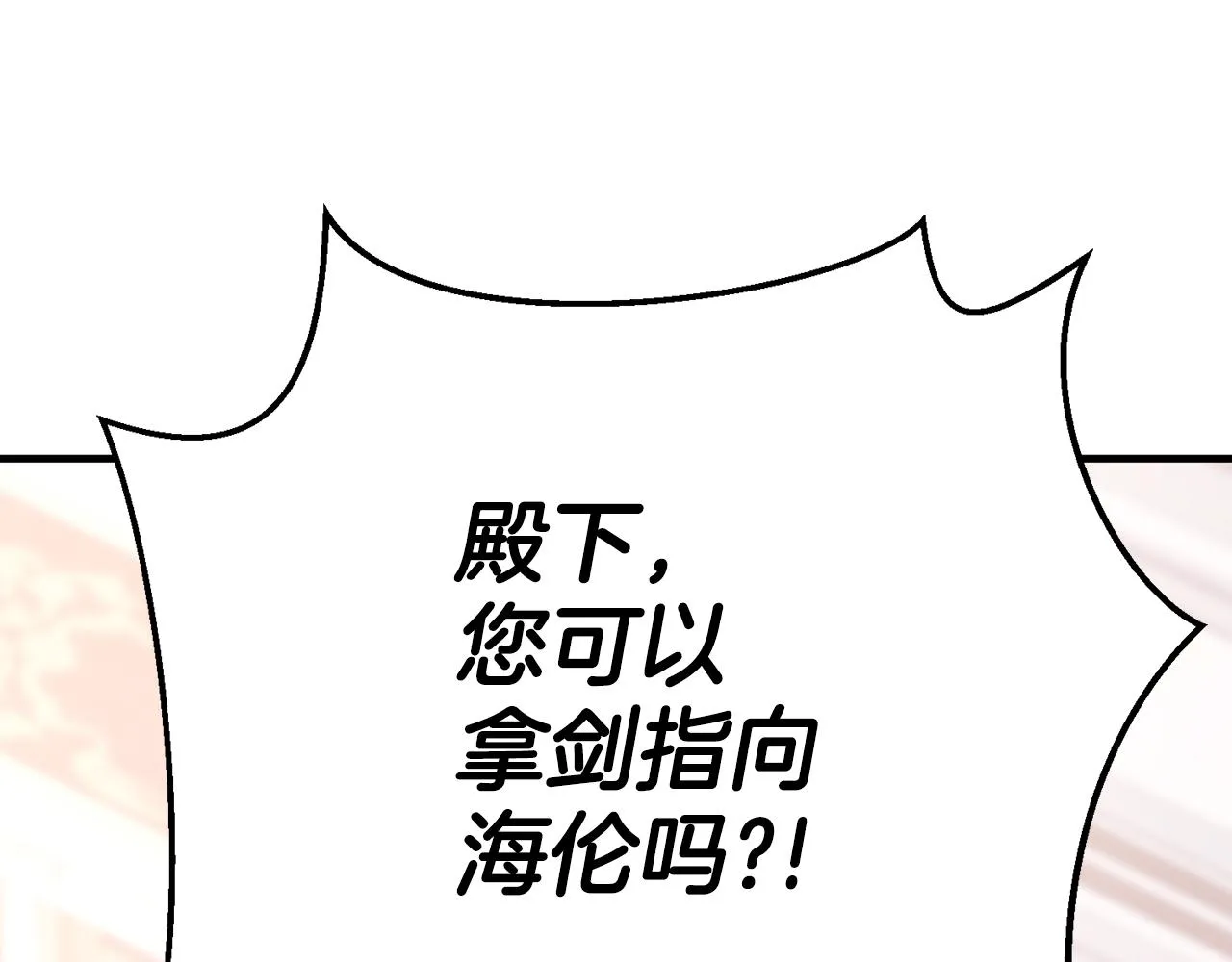 第52话 找出污点 第133页