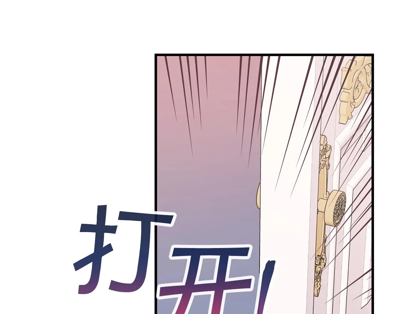 第52话 找出污点 第138页