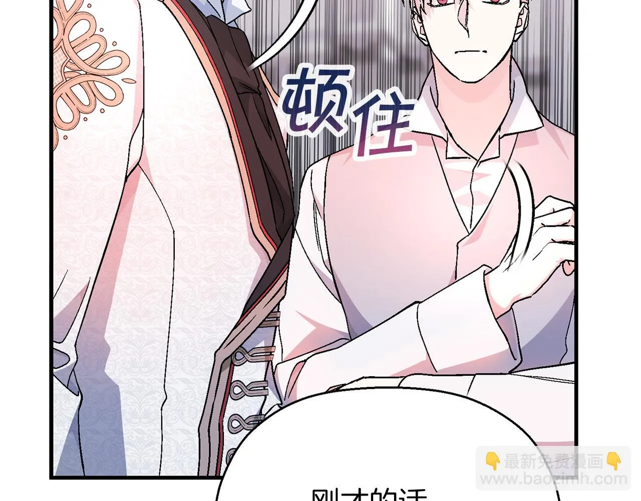 第52话 找出污点 第142页