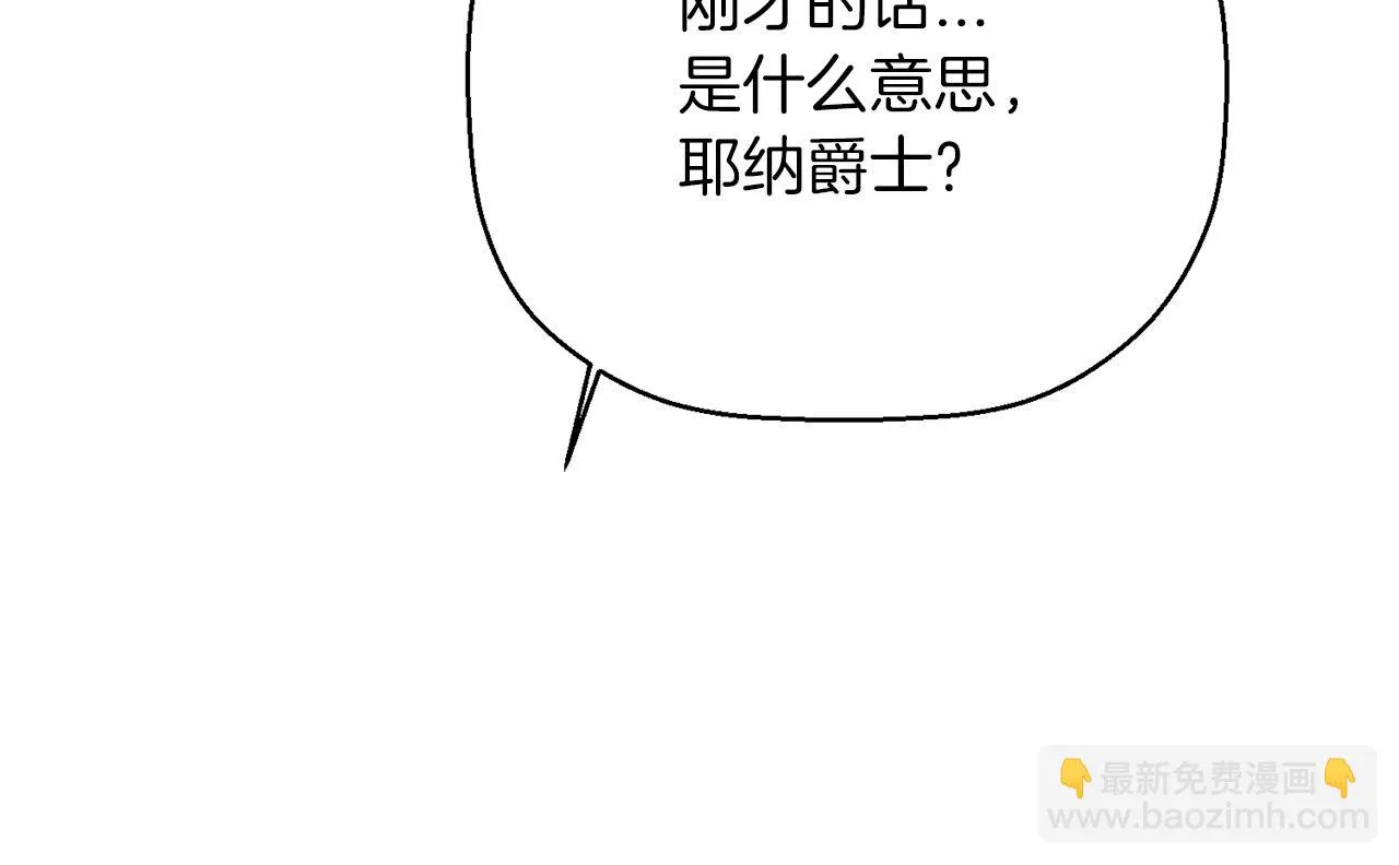 第52话 找出污点 第143页