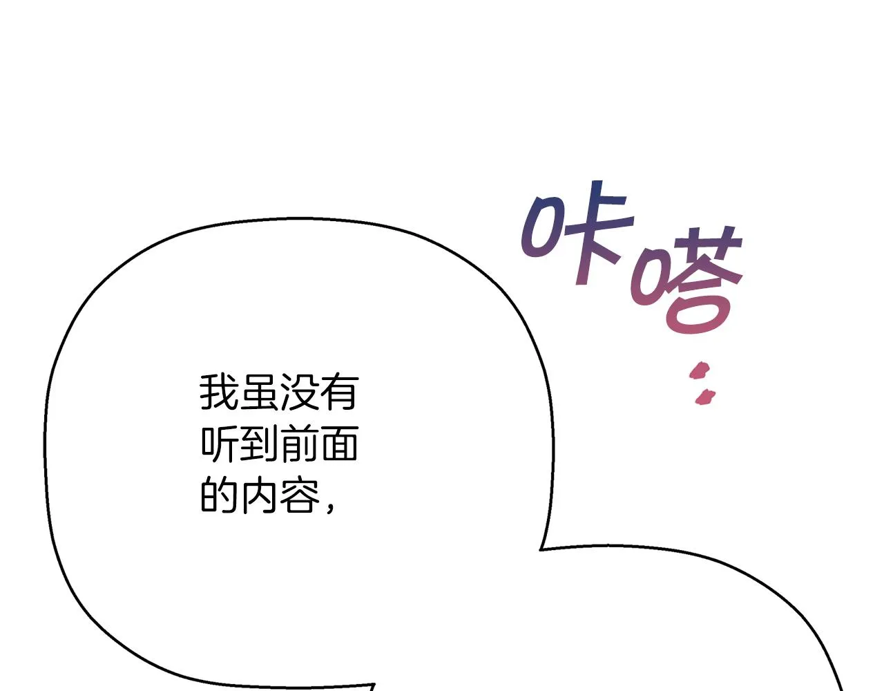 第52话 找出污点 第144页