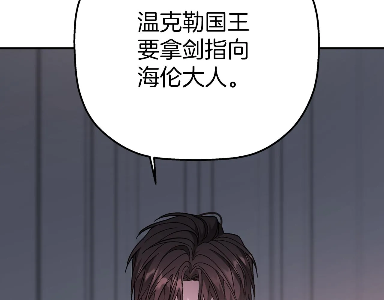 第52话 找出污点 第147页